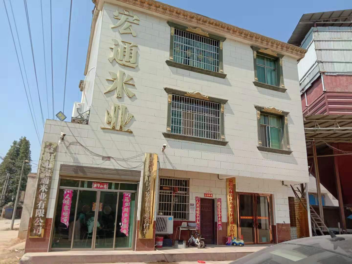 益阳市宏通米业有限公司