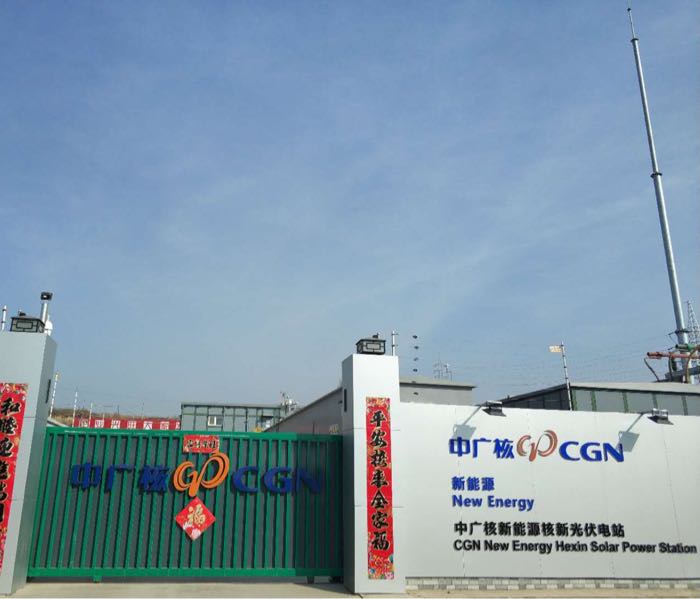 中广核新能源阳泉市中广核太阳能有限公司 地址