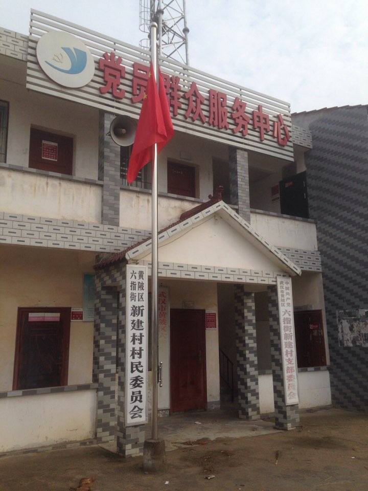 傅中塆