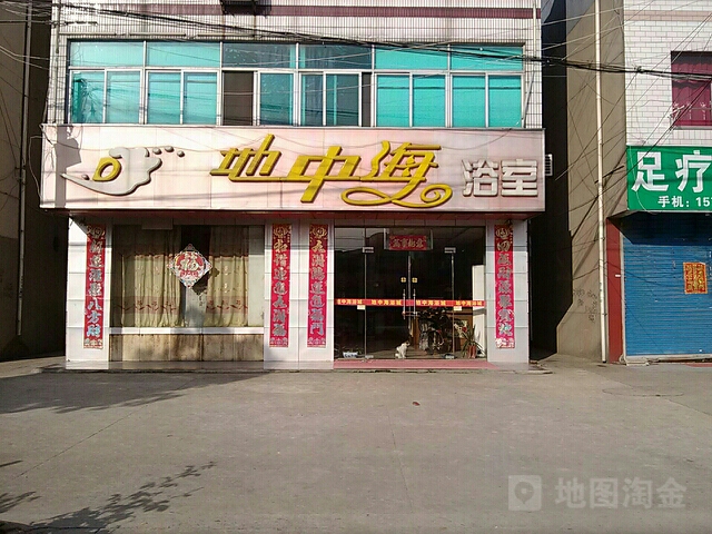 地中海汗蒸浴室(振兴路店)