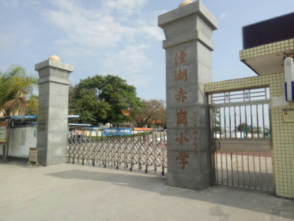 广东省惠州市惠城区潼湖赤岗小学