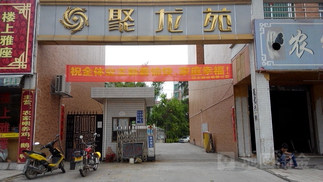 聚龙苑比萨(大润发店)