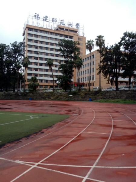 福建师范大学(仓山校区)