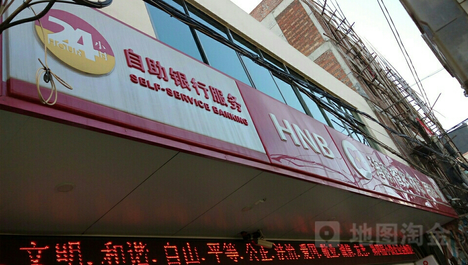 海南省农村信用合作社ATM