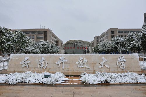 云南国防工业职业技术学院