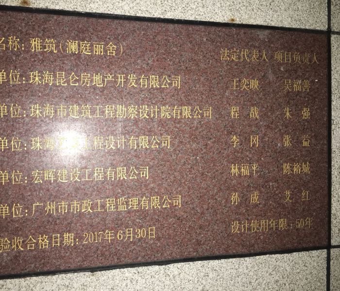 广东省珠海市金湾区红旗镇藤荣路66号