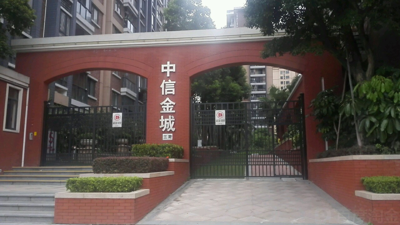 中信金城-三期