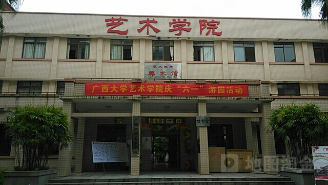 广西大学艺术学院-美术馆