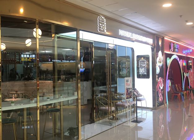 蛮牛手工汉堡(万达广场鞍山店)