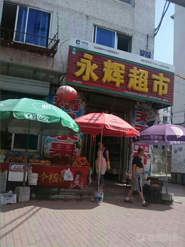 永辉超市(迎宾街店)