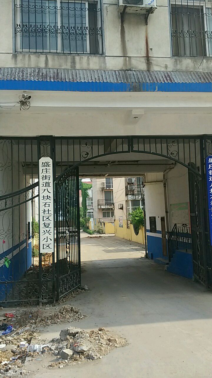 山东省临沂市罗庄区盛庄街道湖东二路沂雅阁宾馆