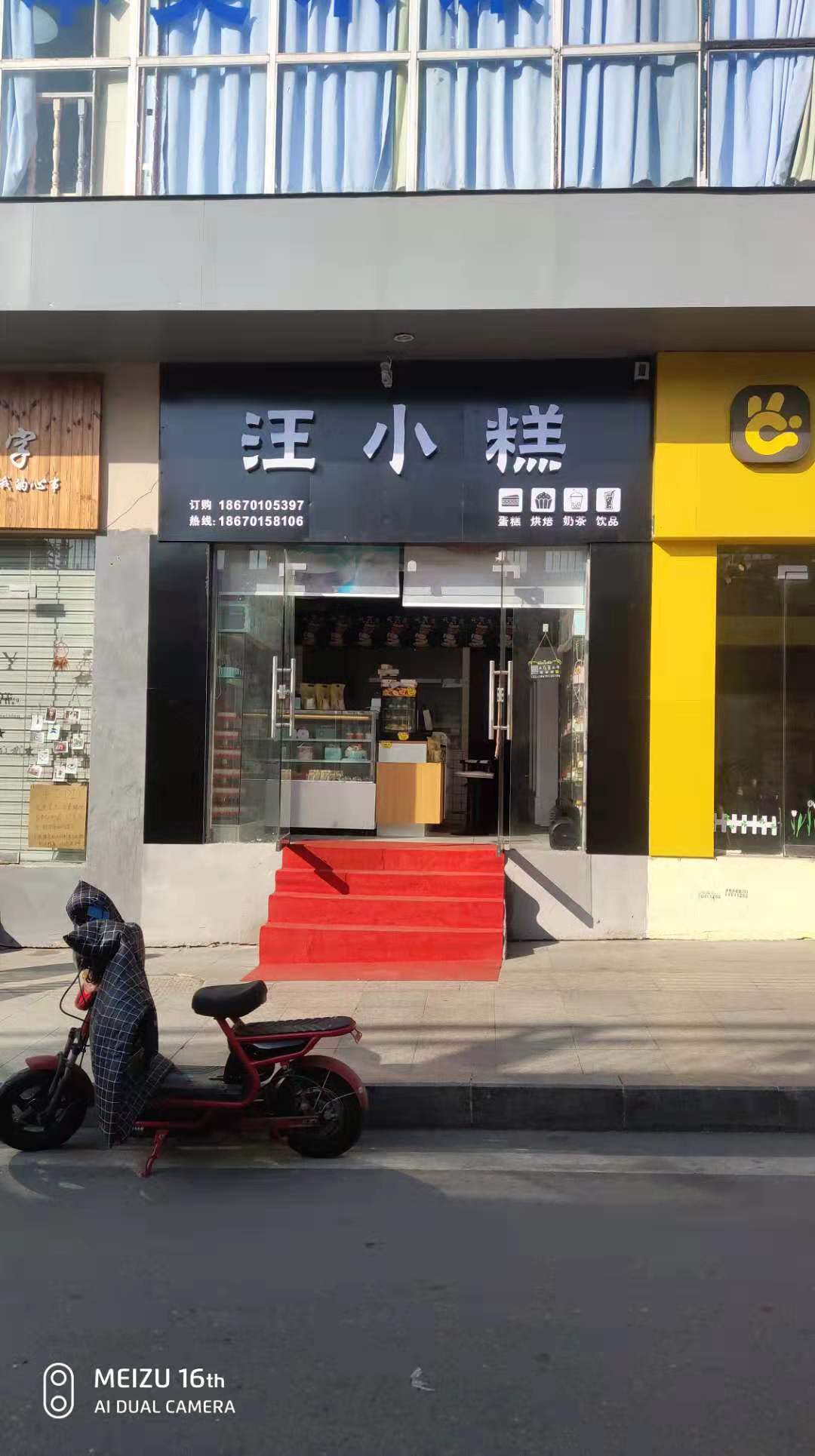 地址(位置,怎么去,怎么走):  江西省鹰潭市贵溪市沿河路6