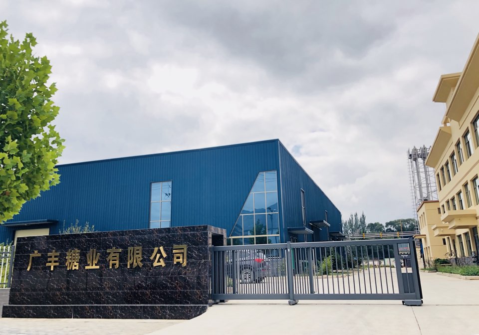 广丰糖业有限公司