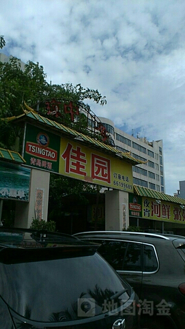 佳园乡土美食广场