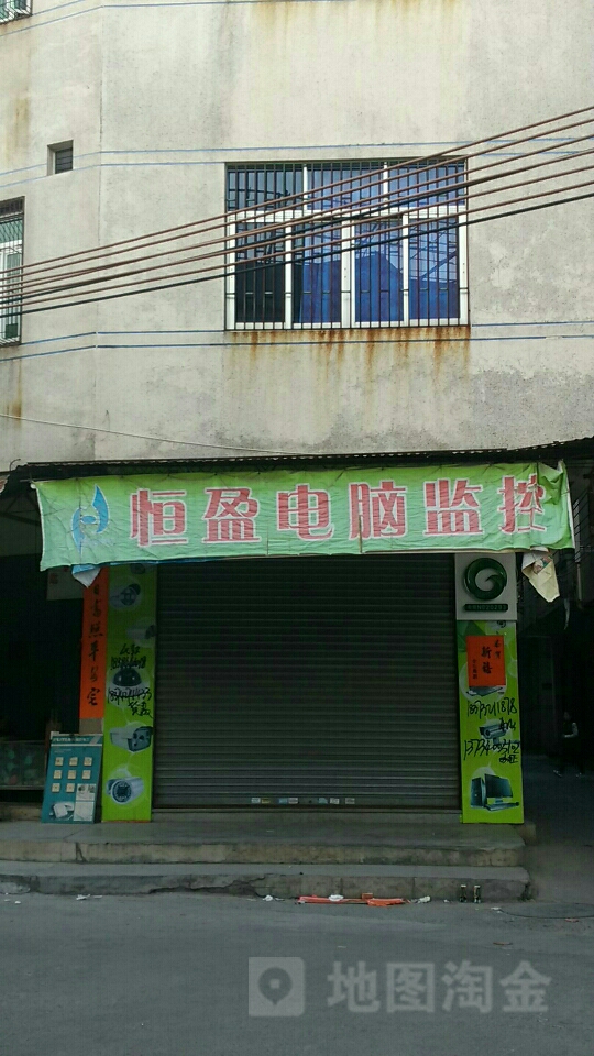 恒盈电脑监控