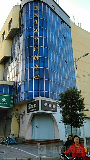 淮安市淮阴区体育场