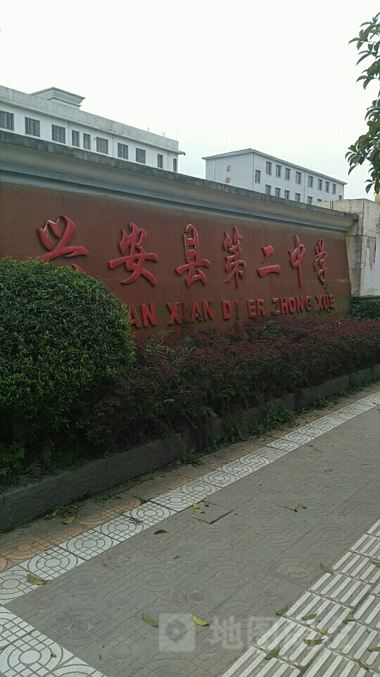 广西壮族自治区桂林市兴安县双灵路163号