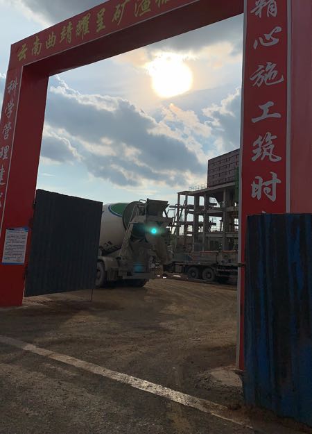 曲靖市马龙区耀呈物资综合利用有限公司