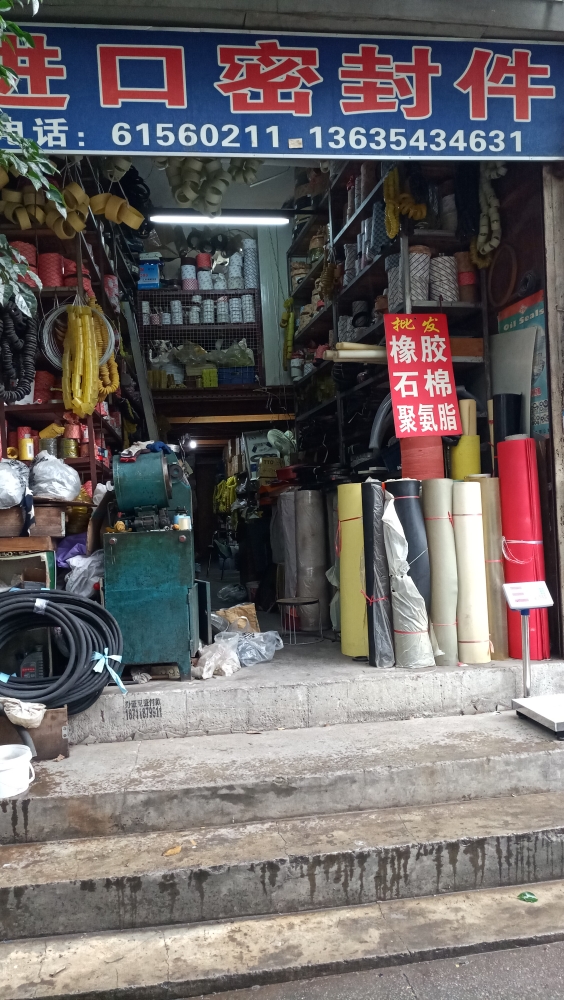 重庆市顺志香蕉经营部