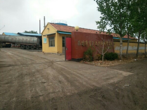 潍坊市富沃达饲料有限公司