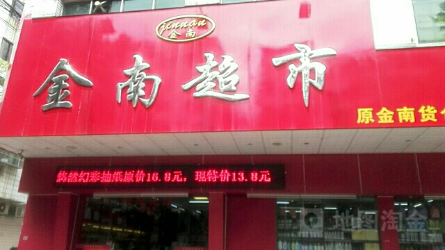 金南大超(宪梓大道北)