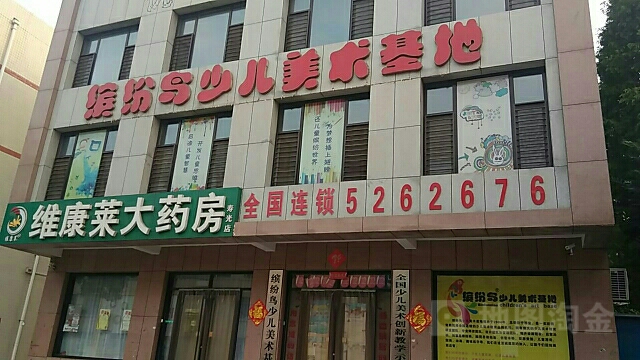 潍坊市寿光市幸福路与招贤街交叉路口往西南约100米(寿光市圣城中学西侧约100米)