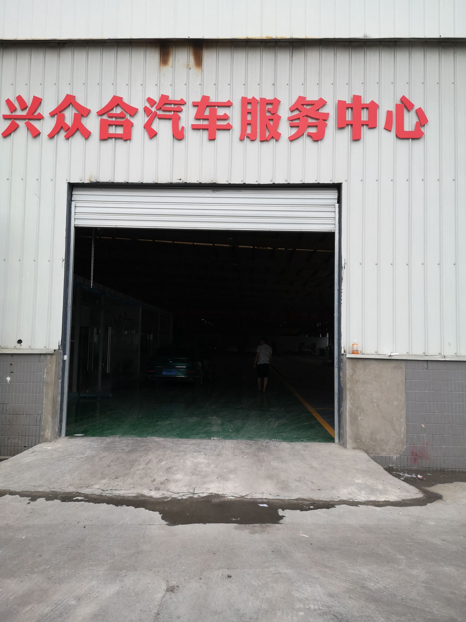 兴众合骑车服务有限公司