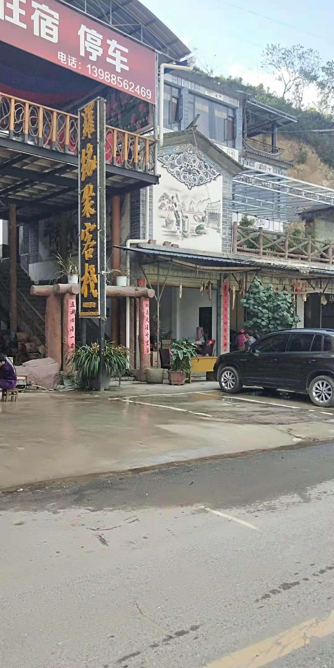 大理白族自治州南涧彝族自治县无量山镇保平村委会小河大场