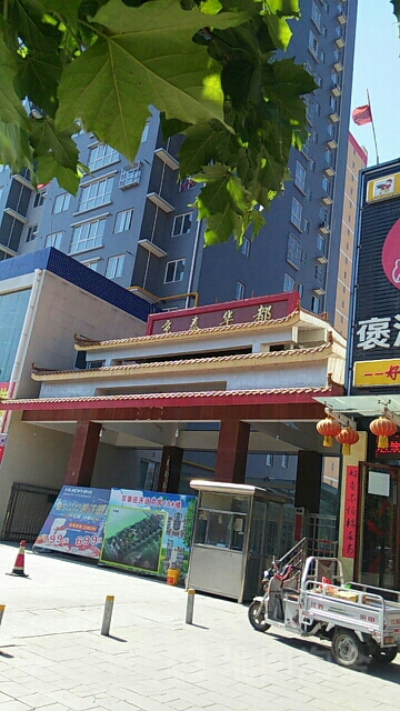 地址(位置,怎麼去,怎麼走): 陝西省寶雞市岐山縣蔡家坡鎮東堡子鳳凰