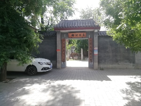 三原唐园酒肆农家饭庄