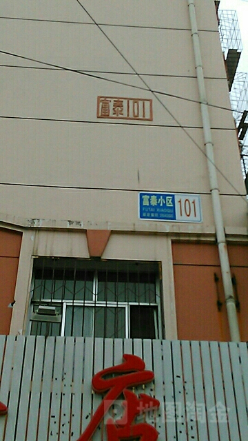 唐山市丰润区荣宁道8号