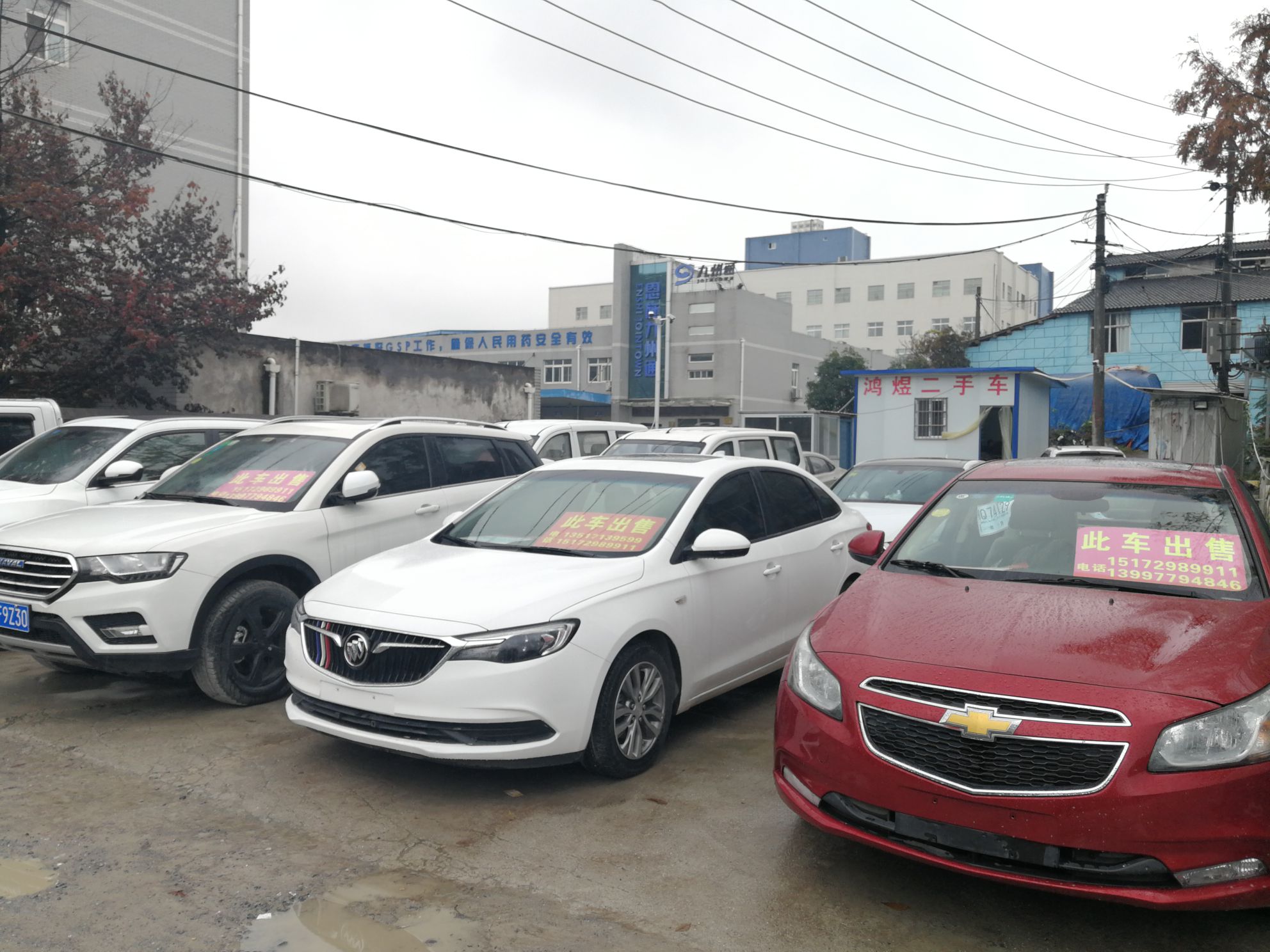 恩施鸿煜二手车经销有限公司