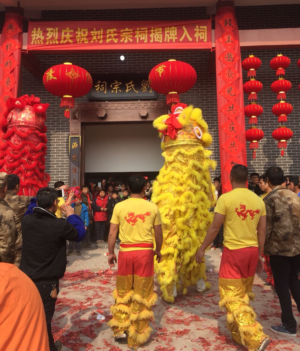 刘思宗祠
