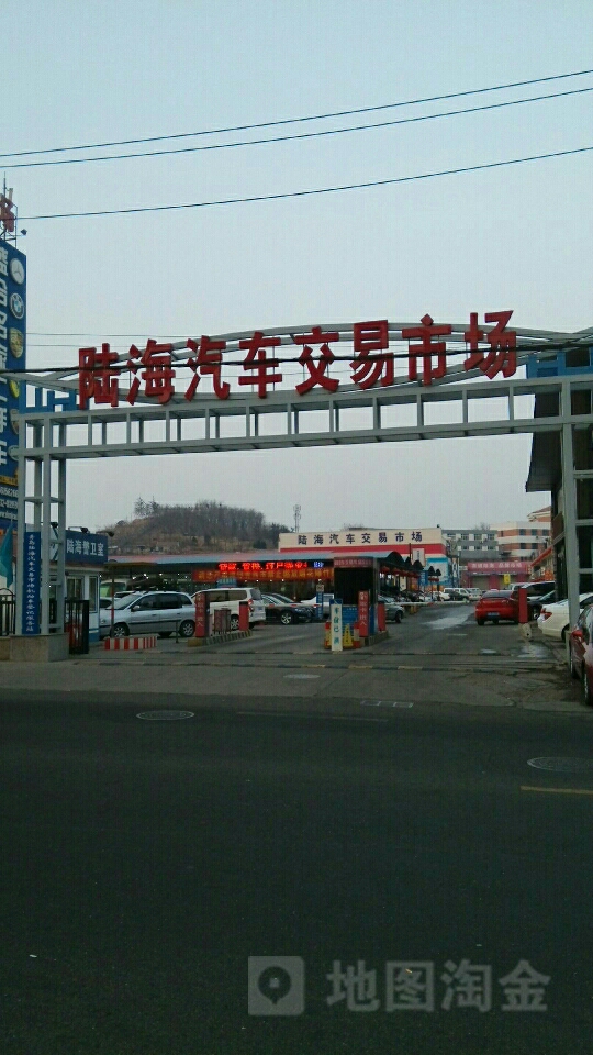 陆海汽车交易市场(萍乡路店)