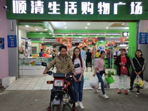 顺情超市(X181店)