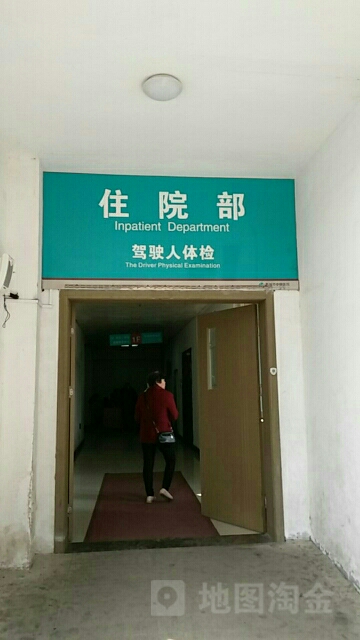 衢州市中医医院-住院部