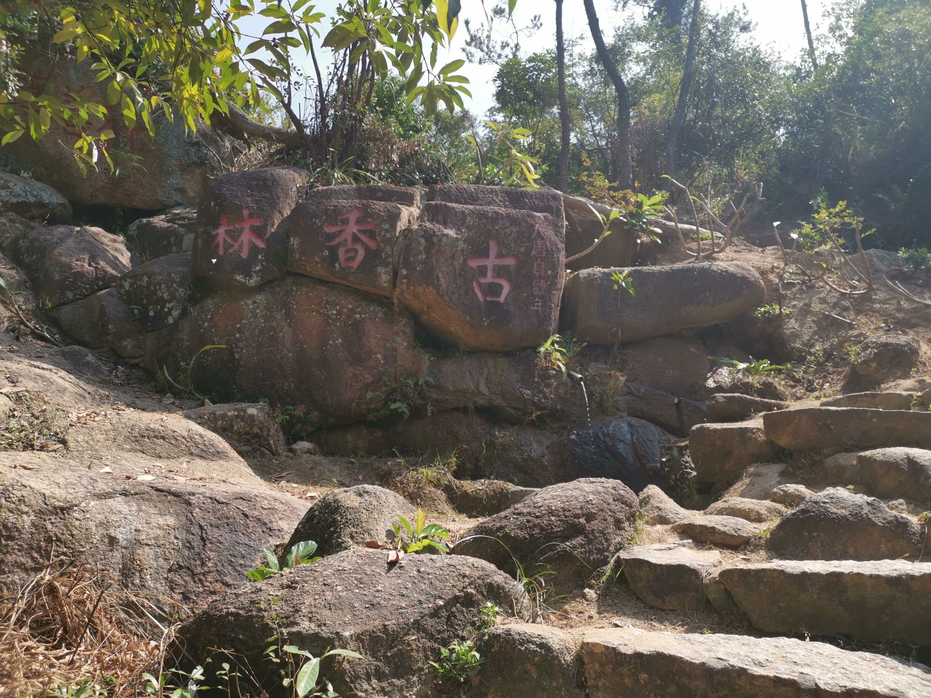 古香林寺