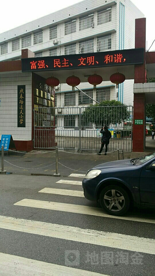 熙春路逸夫小学