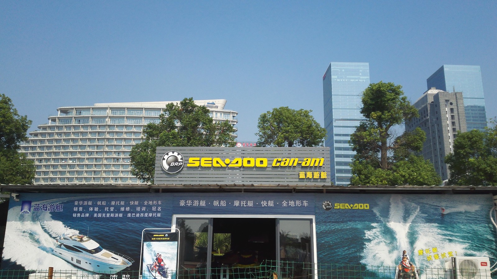 蓝海游艇俱乐部(香山码头店)