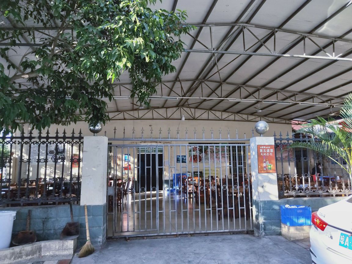 鑫味源乳羊庄(羊肉店)