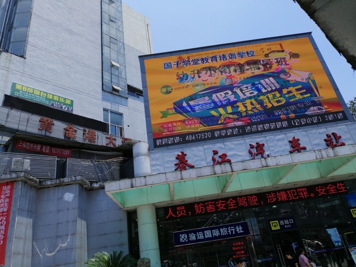 黑8帝国台球俱乐部