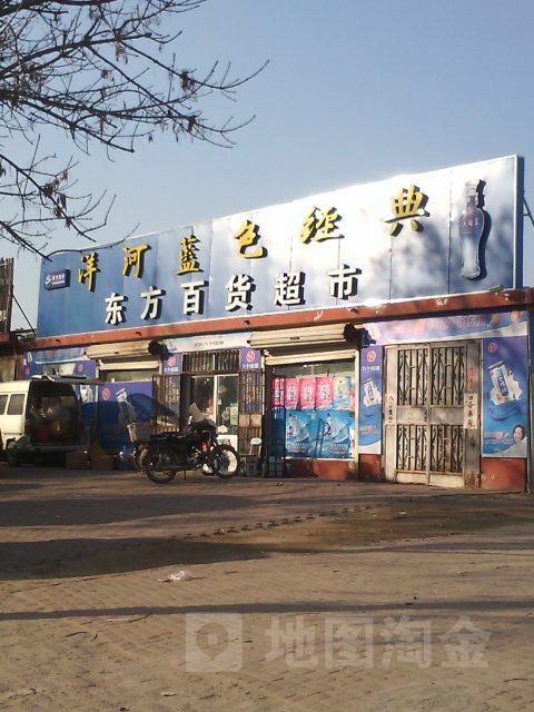 东芳百货超市(文登路店)