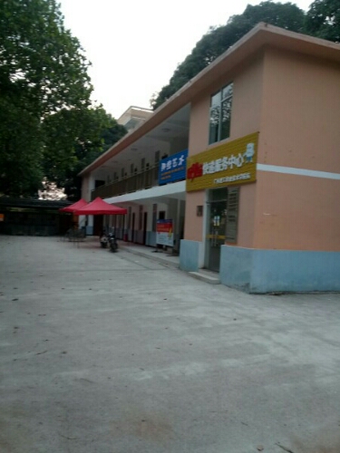 近邻宝(广西理工职业技术学院店)