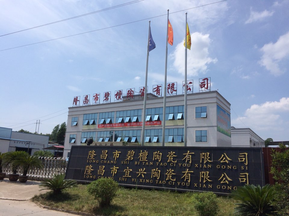 隆昌市碧檀陶瓷有限公司