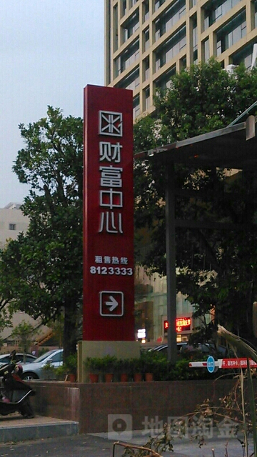 财富中心
