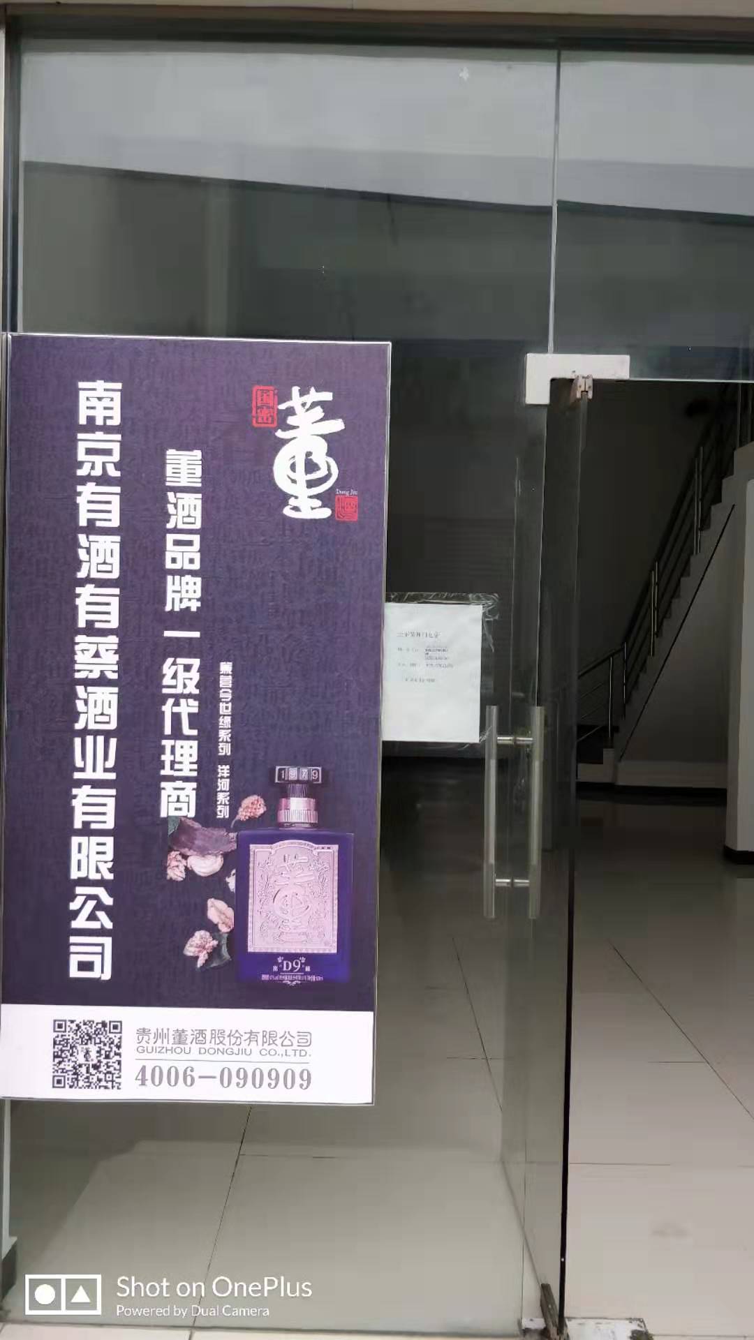 南京有酒有蔡酒业有限公司