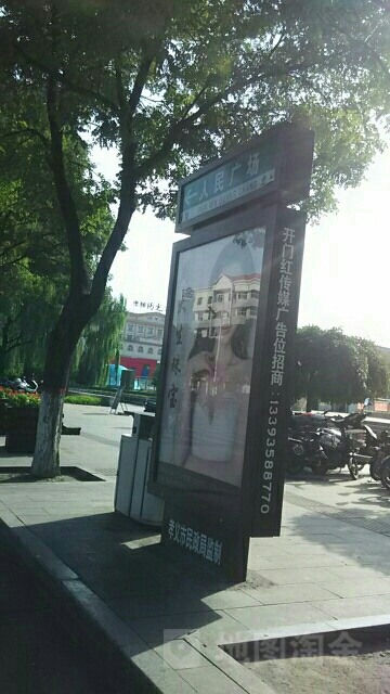 人民广场