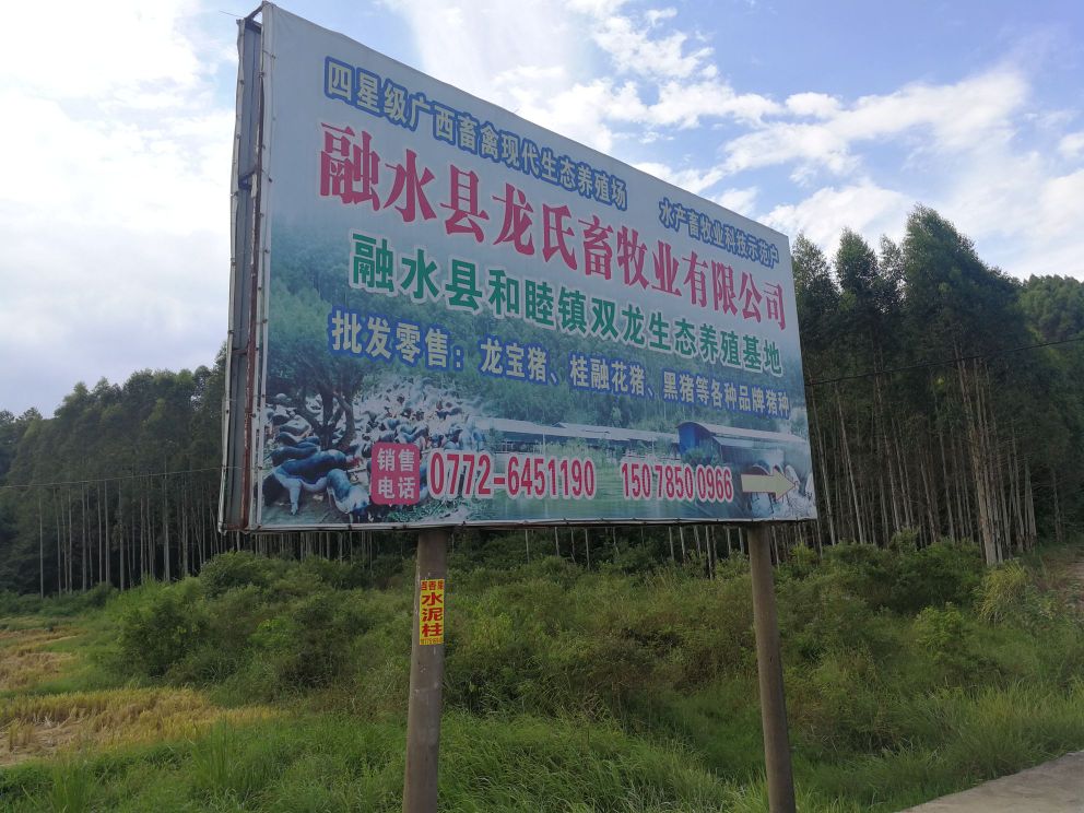 和睦村地名网_广西壮族柳州市融水苗族自治县和睦镇和睦村资料简介