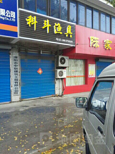 科斗渔具