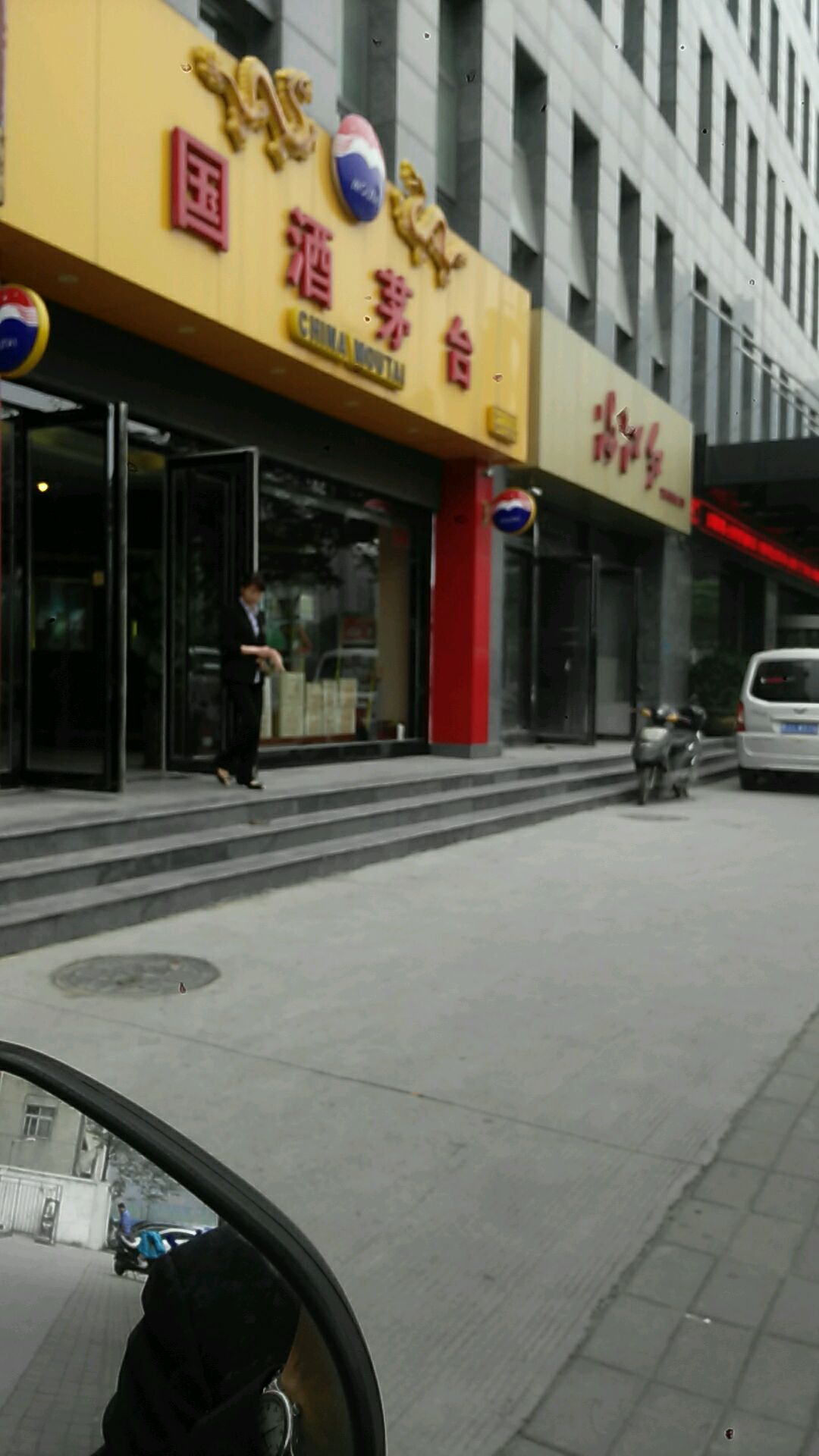 国酒茅台(通泰路专卖店)